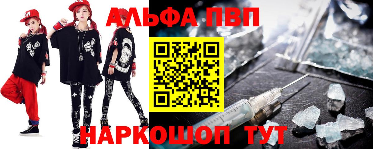 Alpha-PVP СК КРИС Гатчина