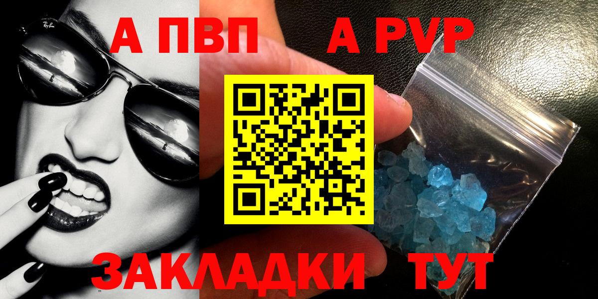 Гатчина  APVP мука  Вход с VPN  А ПВП Crystall 