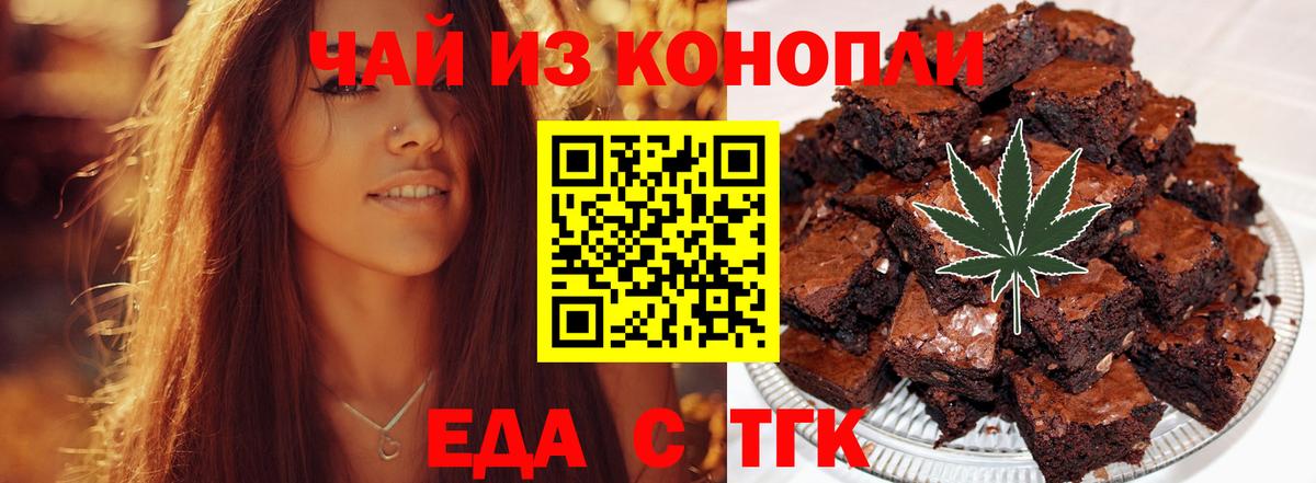 Гатчина  Еда ТГК конопля  Вход с VPN 
