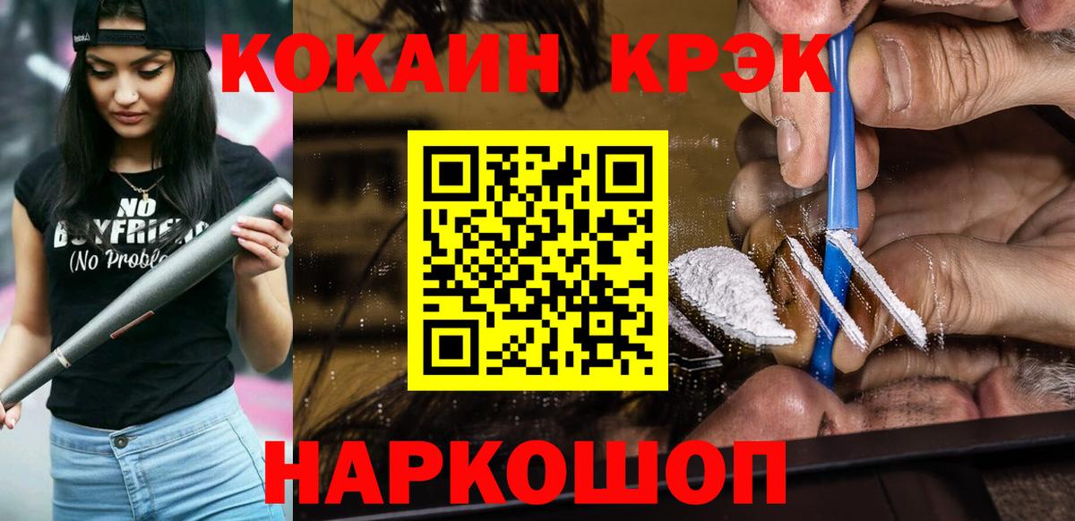 Гатчина  COCAIN 98%  Кокаин  Кокаин Колумбийский  Вход с VPN 