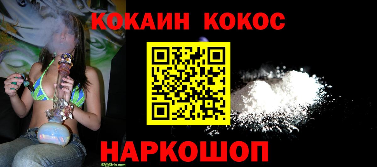 КОКАИН Колумбийский Гатчина