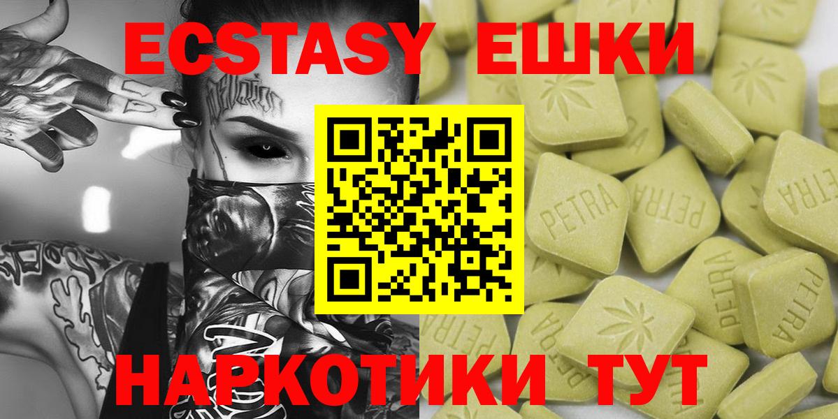 ЭКСТАЗИ XTC Гатчина