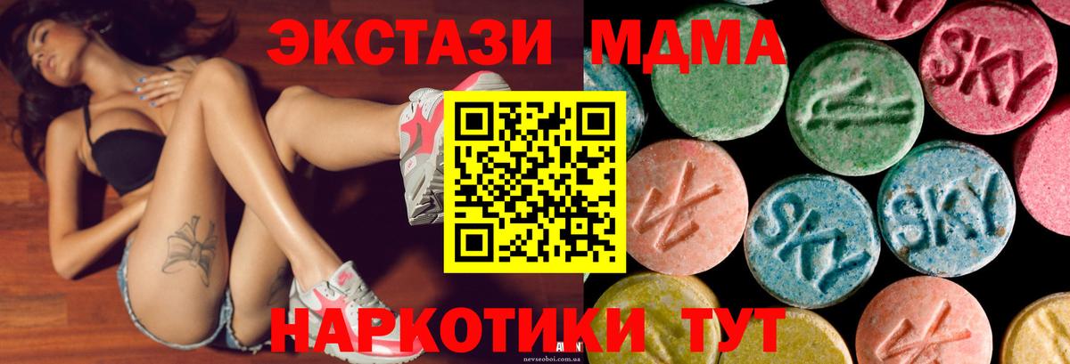 Ecstasy DUBAI  ЭКСТАЗИ 280 MDMA  Экстази  Вход с VPN  Гатчина 