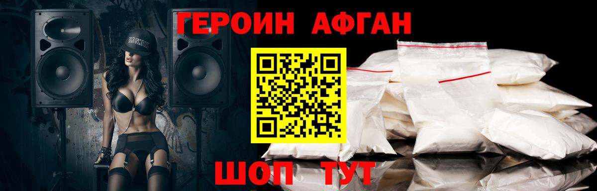 Героин хмурый  Вход с VPN  Гатчина 