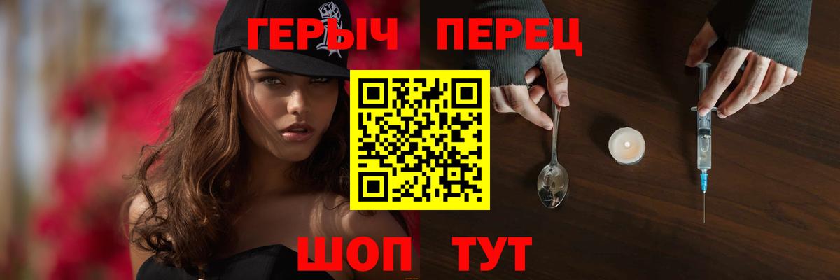 Героин гречка Гатчина