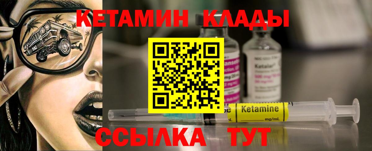 МЕГА вход  КЕТАМИН ketamine  Вход с VPN  Гатчина 