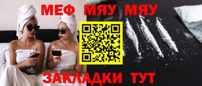 меф Кулебаки