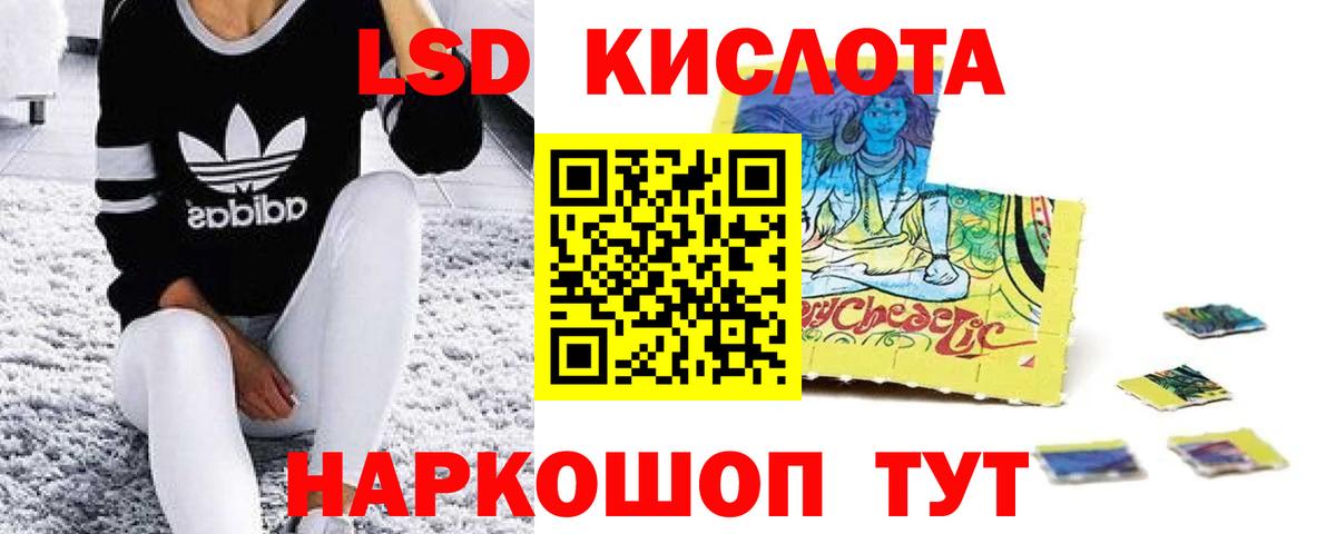 LSD-25 экстази кислота Гатчина
