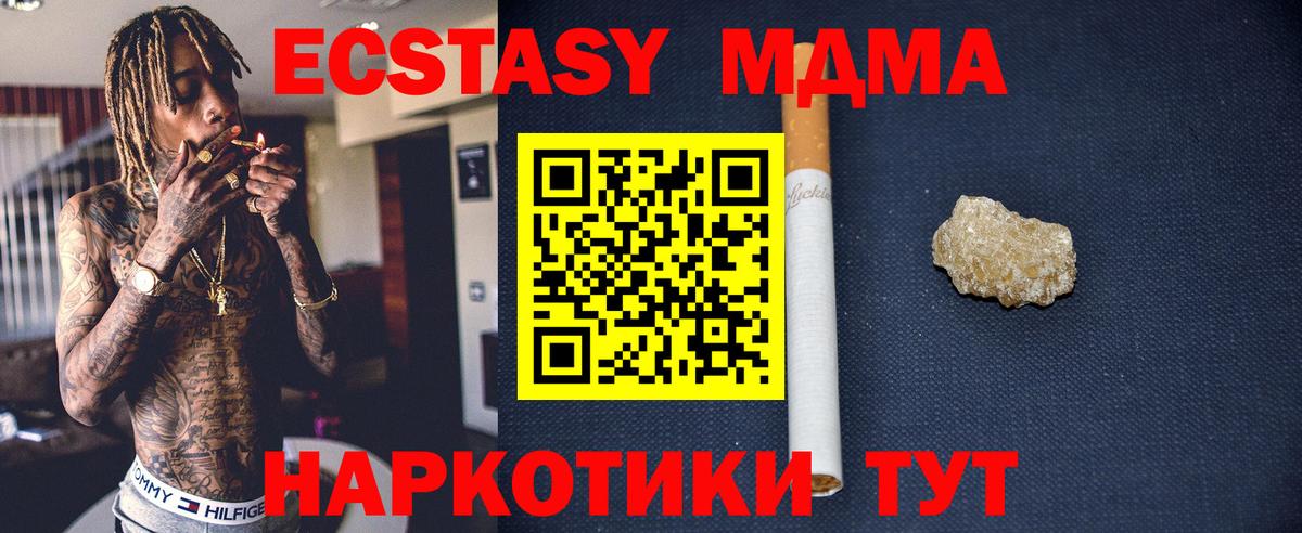 МДМА Molly Гатчина