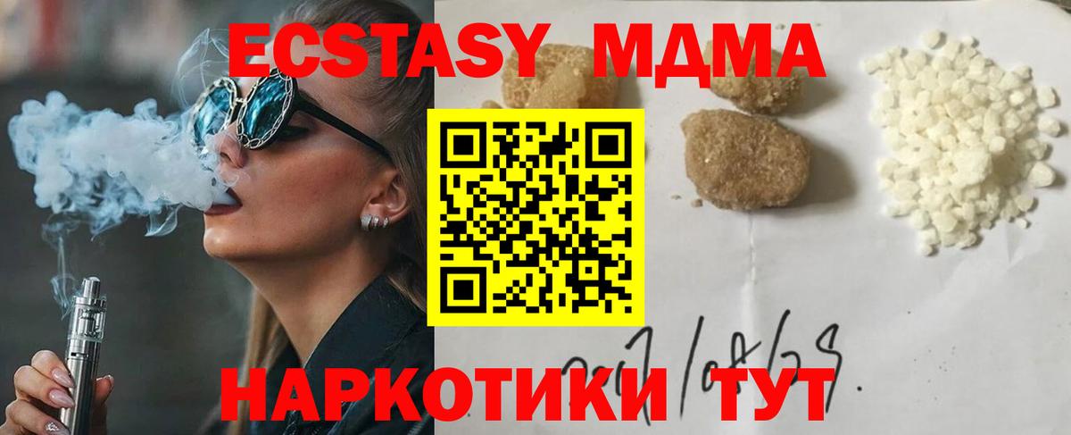 MDMA crystal  Вход с VPN  MDMA VHQ  Гатчина 