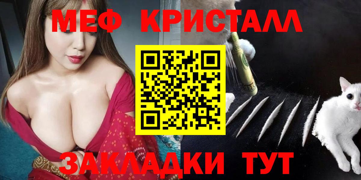 МЕФ кристаллы  Меф мяу мяу  Мефедрон  Вход с VPN  Гатчина 