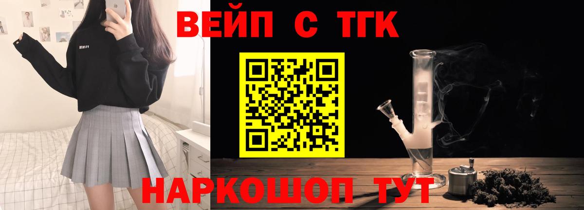 ТГК концентрат Гатчина